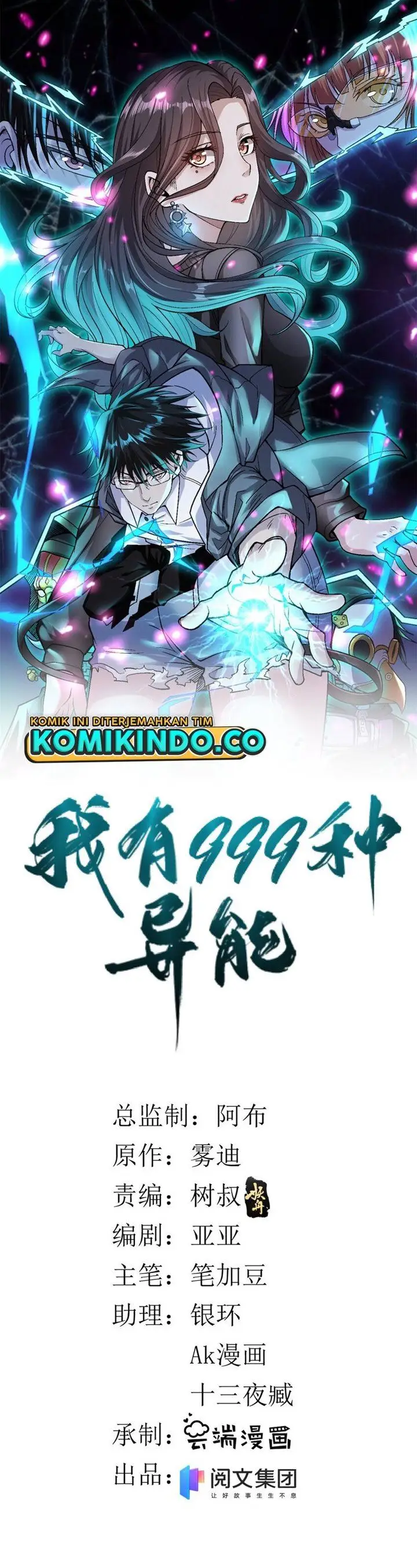 image-komik-i-can-snatch-999-types-of-abilities-chapter-43-1/26