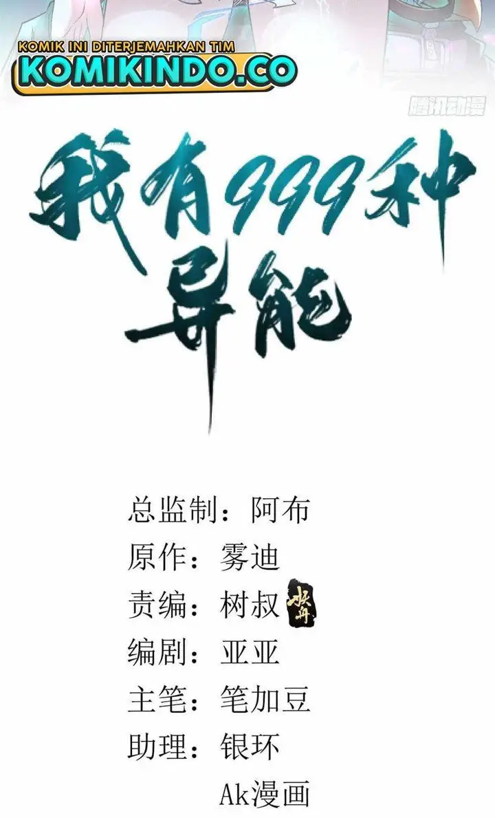 image-komik-i-can-snatch-999-types-of-abilities-chapter-46-2/37