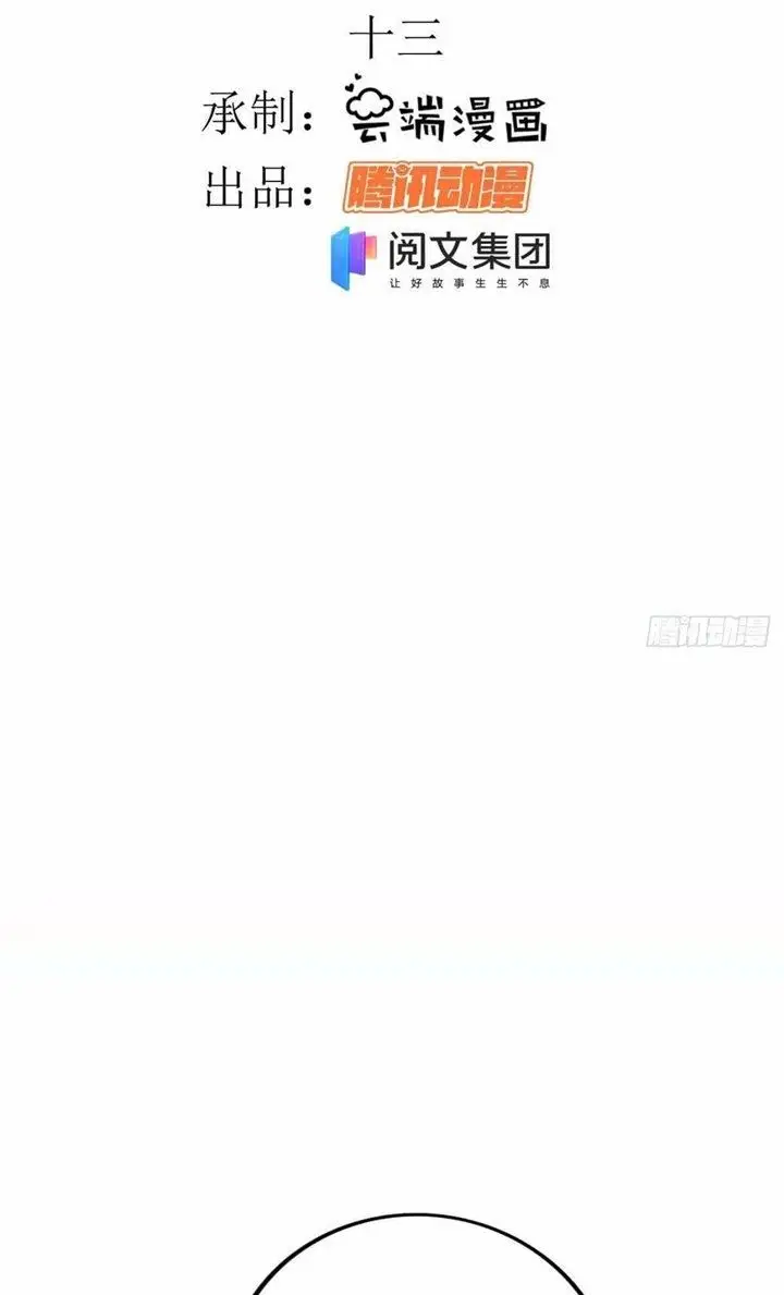 image-komik-i-can-snatch-999-types-of-abilities-chapter-46-3/37