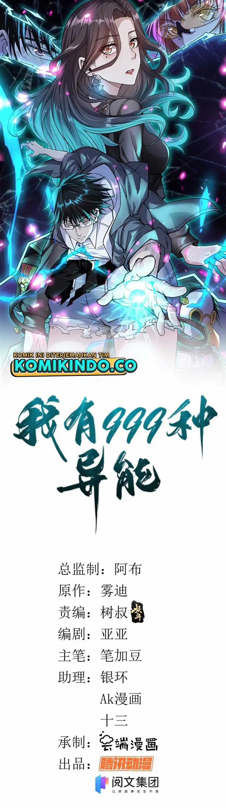 image-komik-i-can-snatch-999-types-of-abilities-chapter-50-1/16