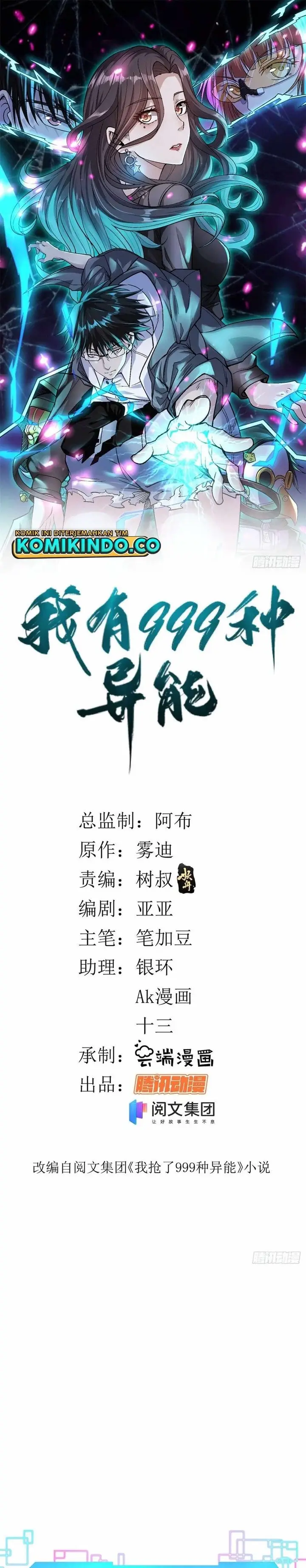 image-komik-i-can-snatch-999-types-of-abilities-chapter-54-1/19