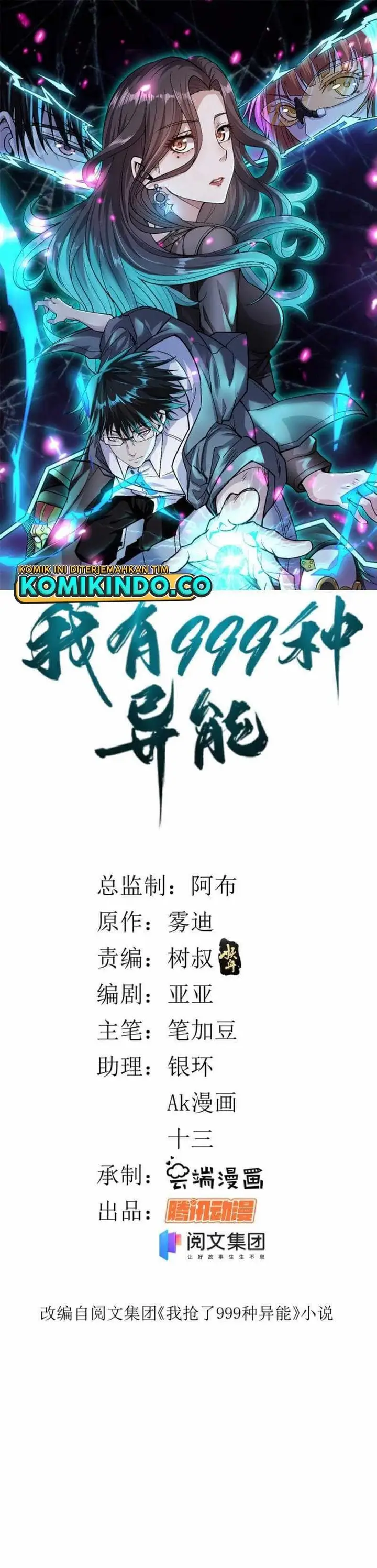 image-komik-i-can-snatch-999-types-of-abilities-chapter-56-1/15