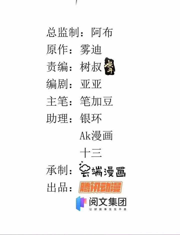 image-komik-i-can-snatch-999-types-of-abilities-chapter-57-2/31