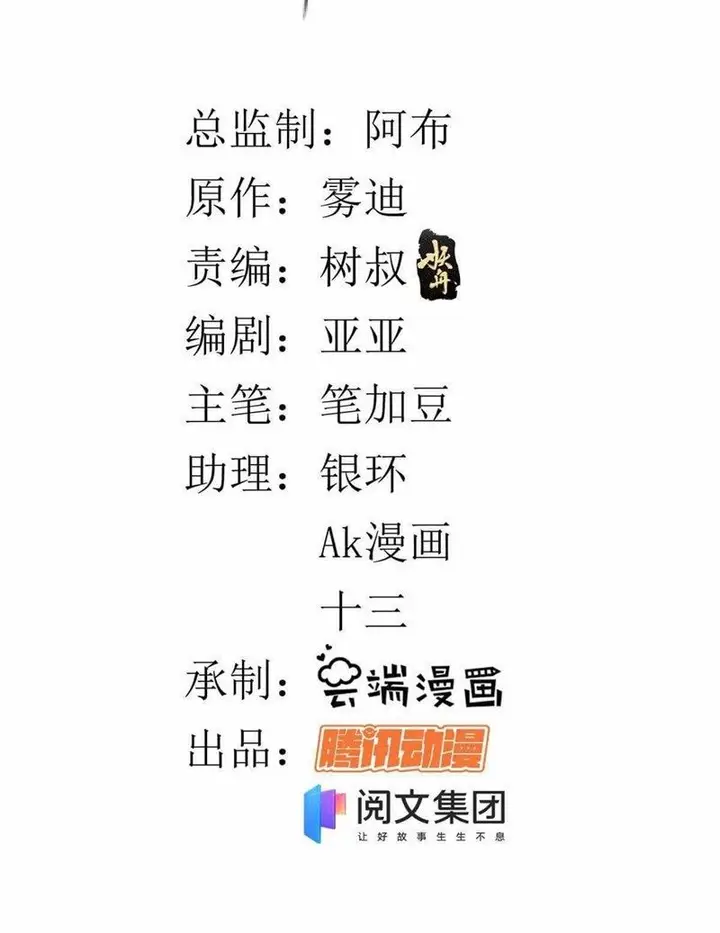 image-komik-i-can-snatch-999-types-of-abilities-chapter-58-2/34