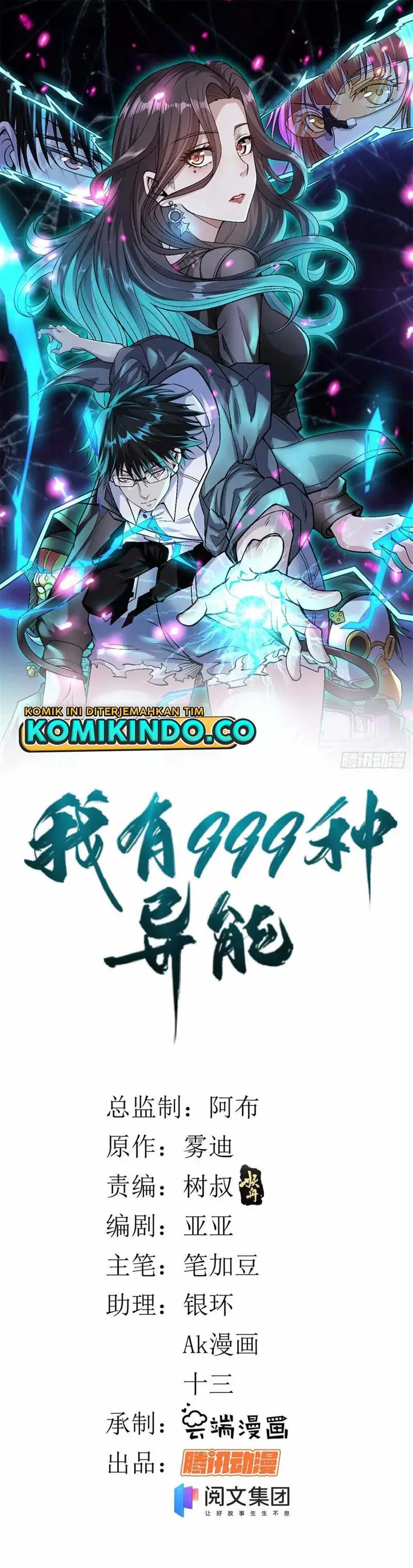image-komik-i-can-snatch-999-types-of-abilities-chapter-59-1/12