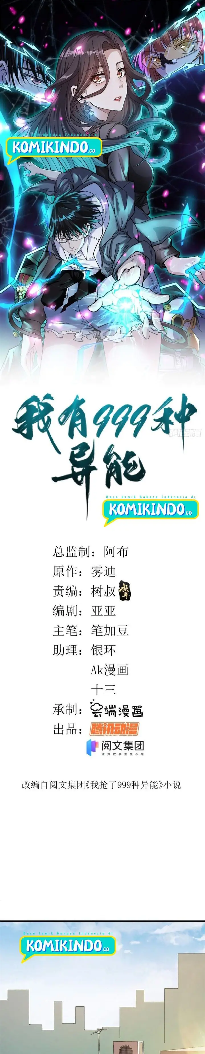 image-komik-i-can-snatch-999-types-of-abilities-chapter-6-1/25