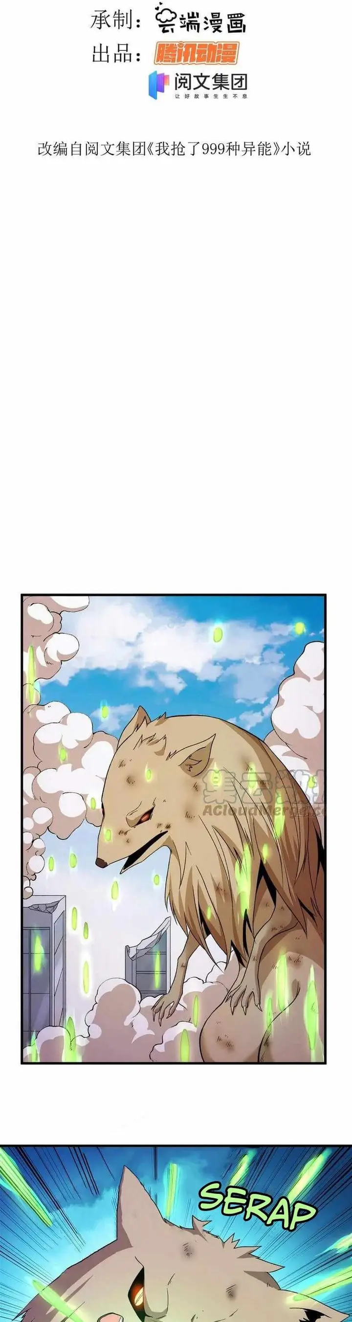 image-komik-i-can-snatch-999-types-of-abilities-chapter-61-2/22