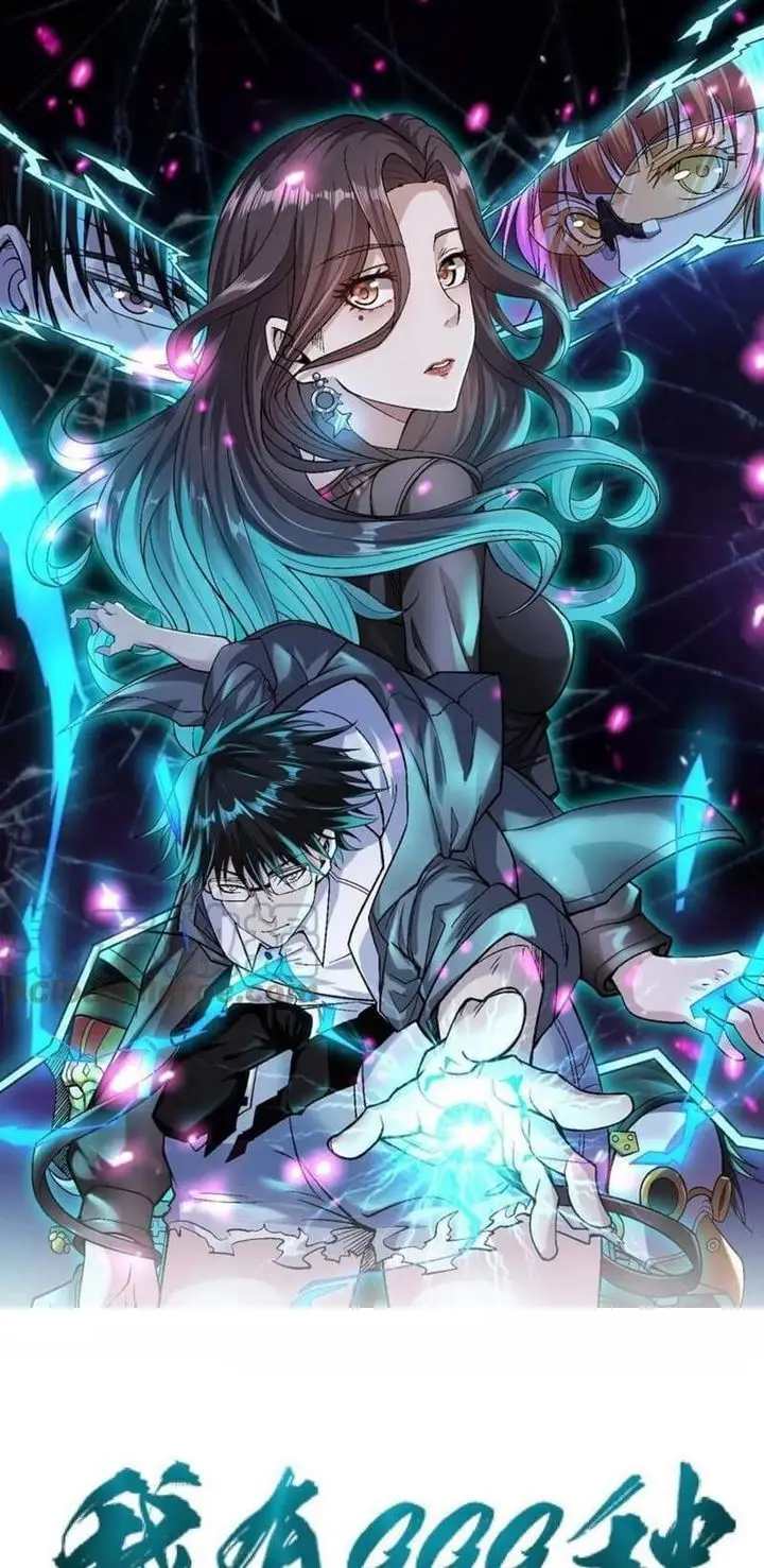 image-komik-i-can-snatch-999-types-of-abilities-chapter-66-0/27