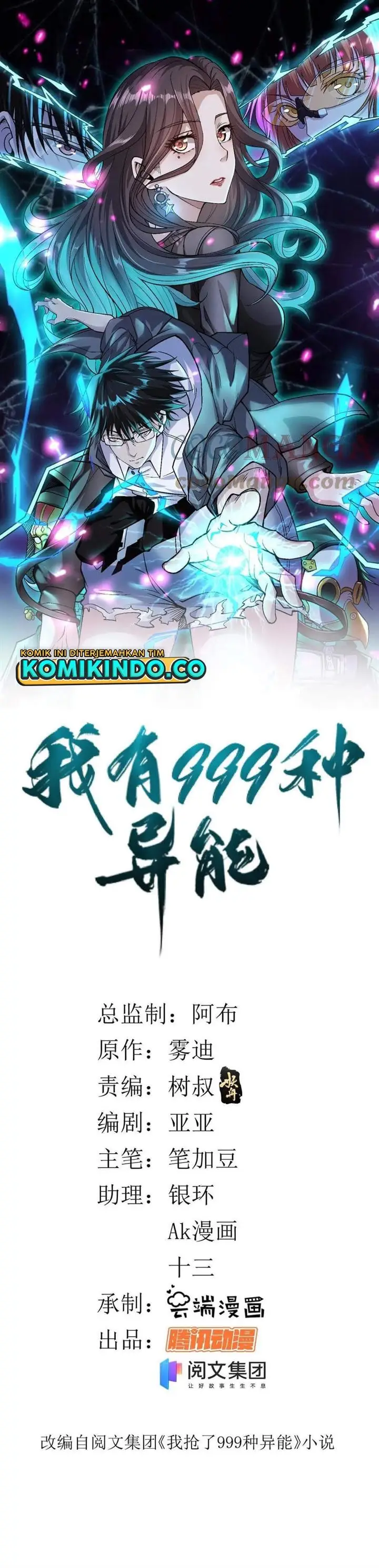 image-komik-i-can-snatch-999-types-of-abilities-chapter-67-0/20