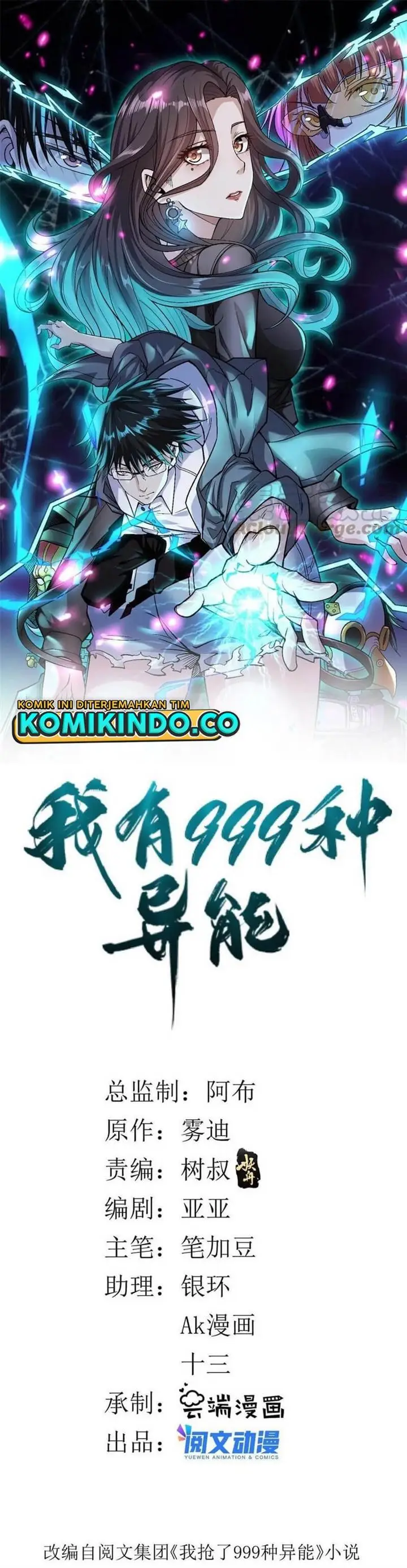 image-komik-i-can-snatch-999-types-of-abilities-chapter-68-0/20