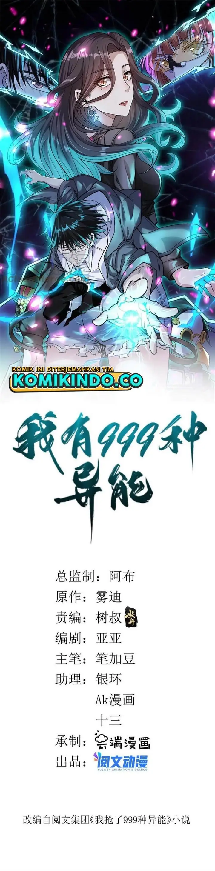 image-komik-i-can-snatch-999-types-of-abilities-chapter-74-0/16