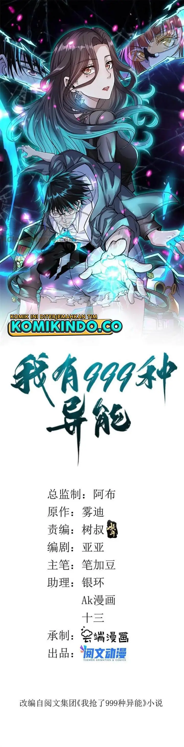 image-komik-i-can-snatch-999-types-of-abilities-chapter-91-0/21