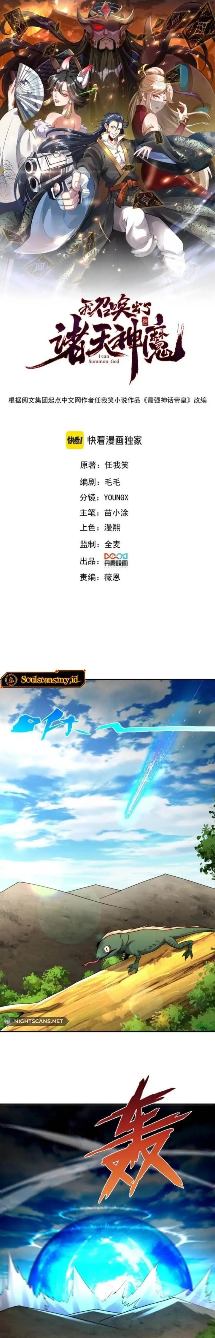 image-komik-i-can-summon-god-chapter-105-1/26