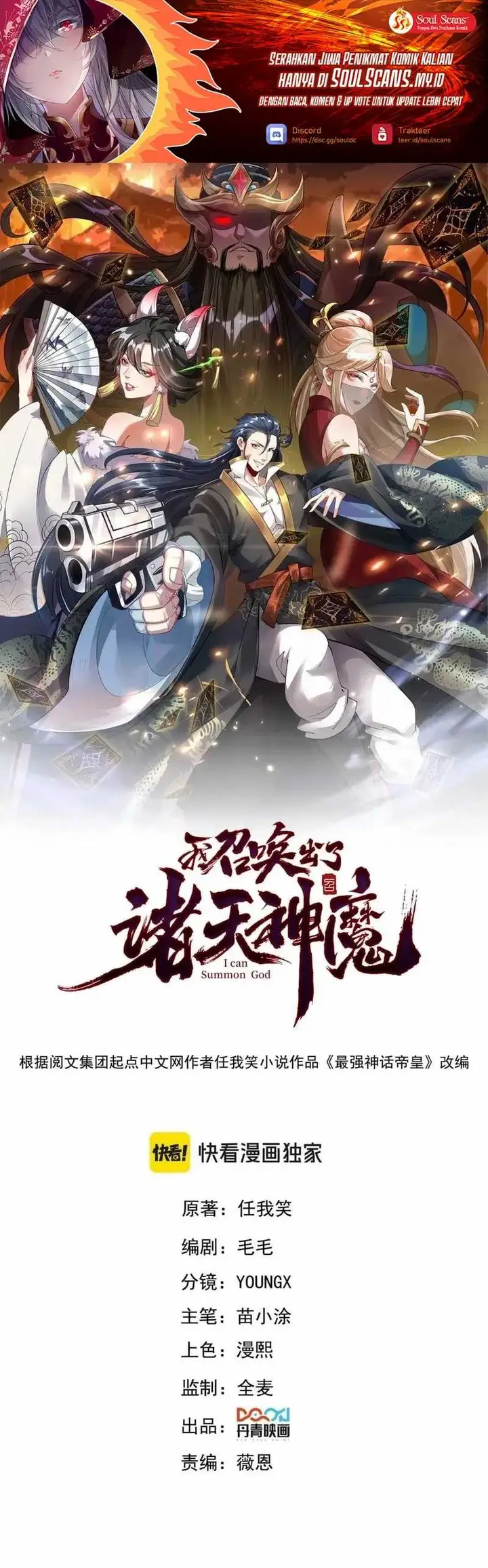 image-komik-i-can-summon-god-chapter-121-1/21