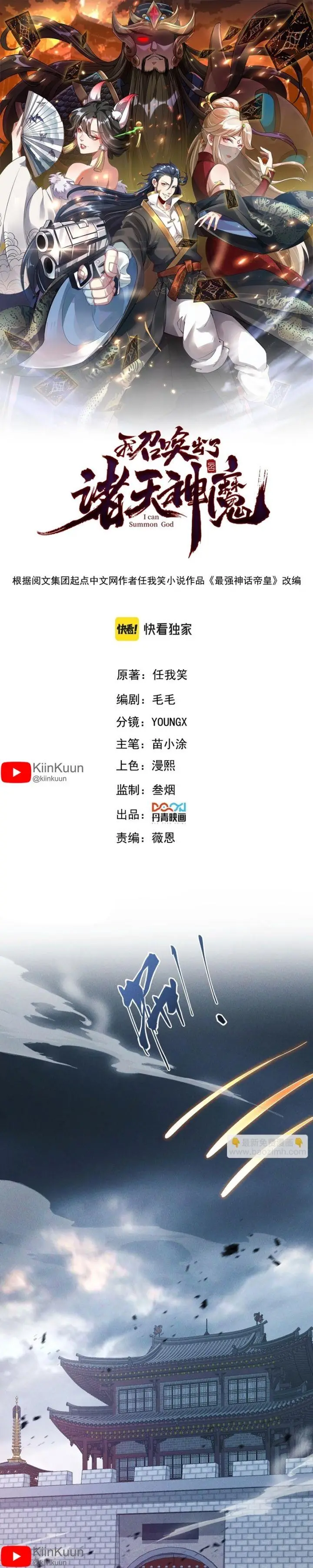 image-komik-i-can-summon-god-chapter-86-0/24