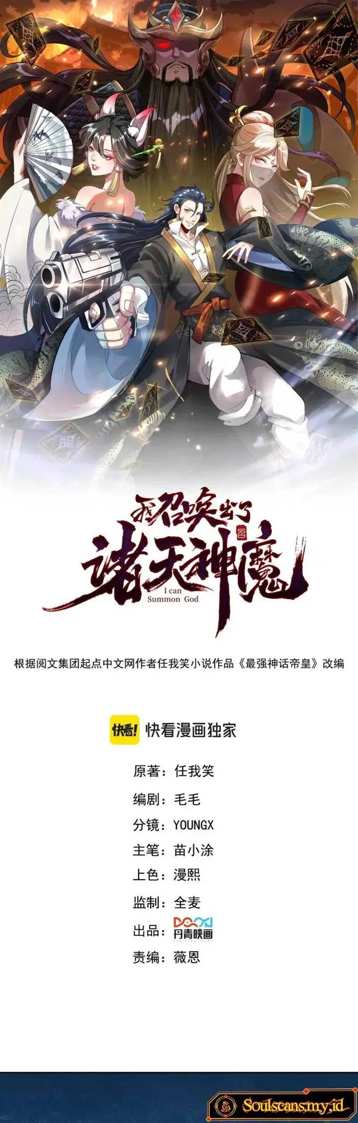 image-komik-i-can-summon-god-chapter-89-1/38