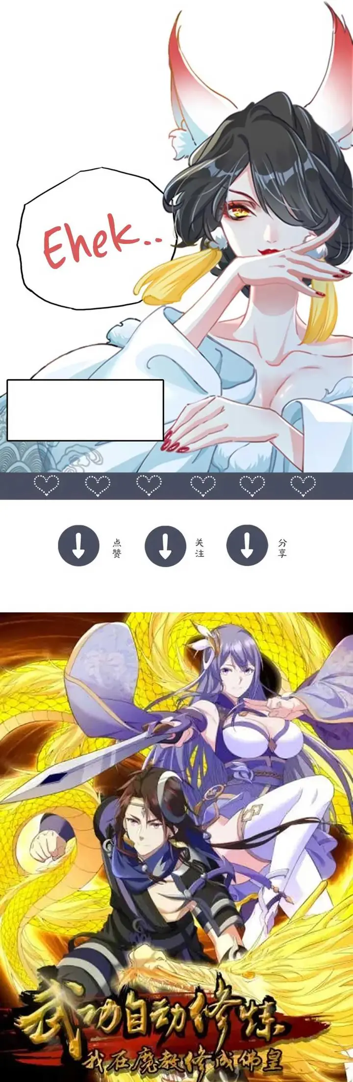 image-komik-i-can-summon-god-chapter-90-20/22