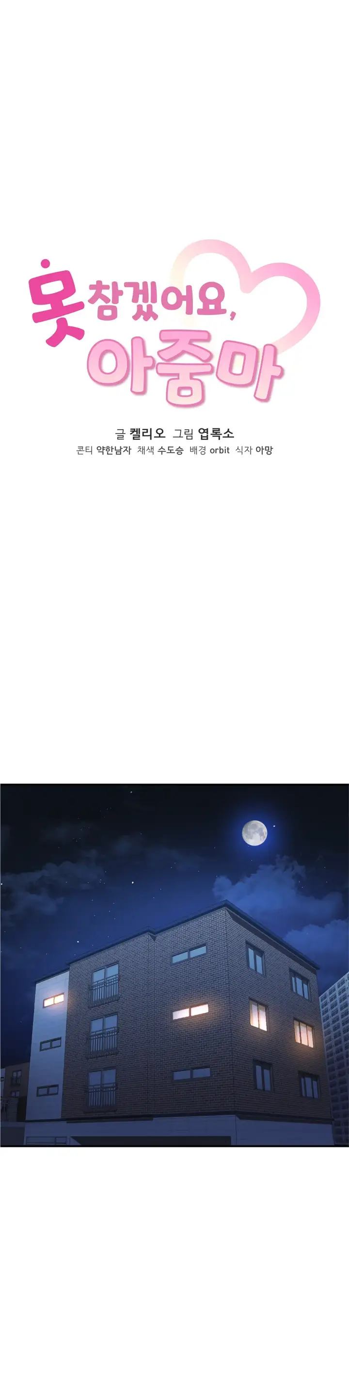 image-komik-i-cant-stand-it-lady-chapter-29-2/36