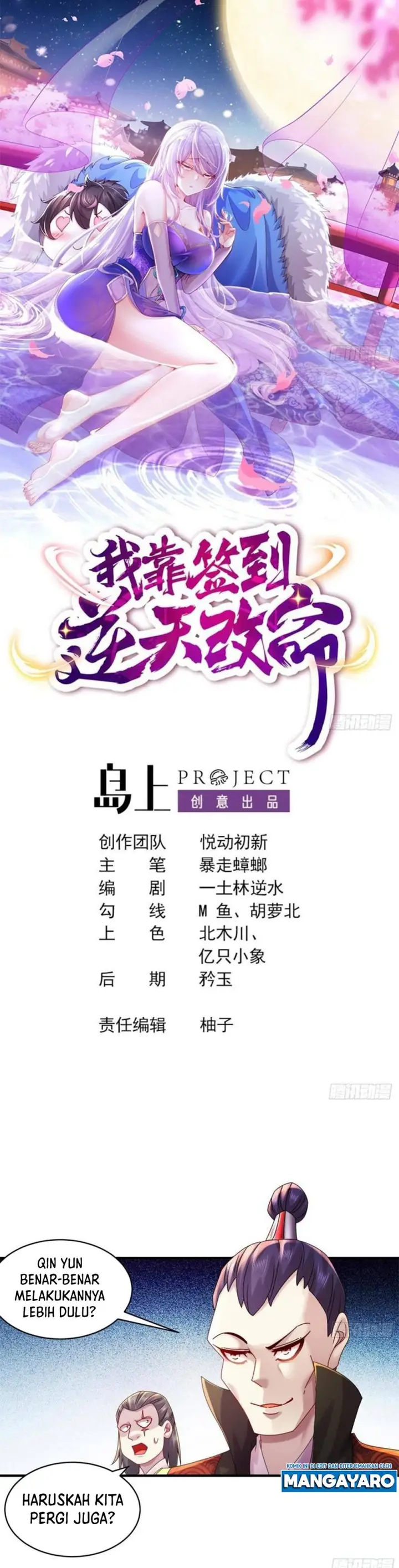 image-komik-i-changed-my-life-by-check-in-chapter-33-1/6