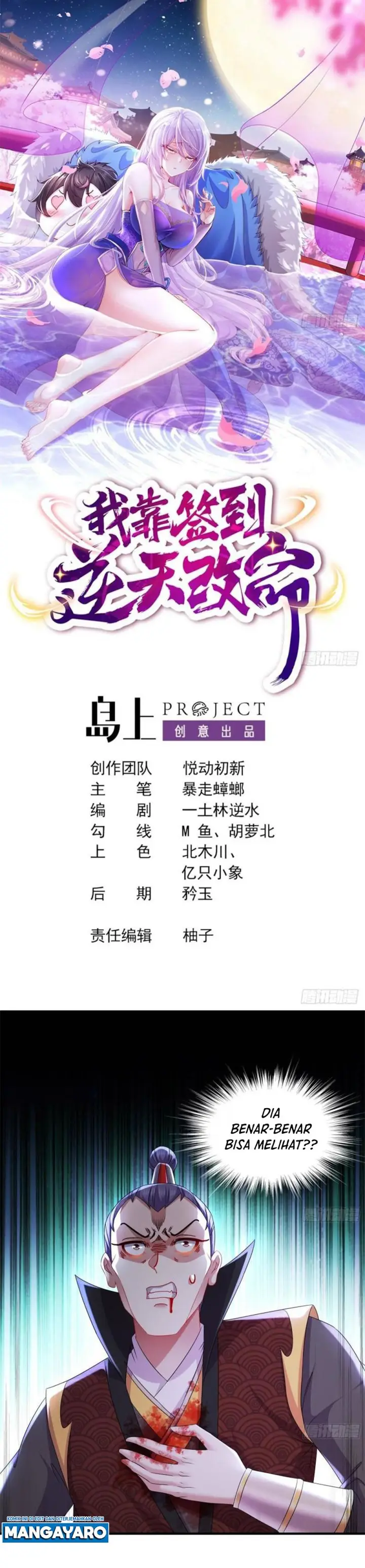 image-komik-i-changed-my-life-by-check-in-chapter-34-1/7