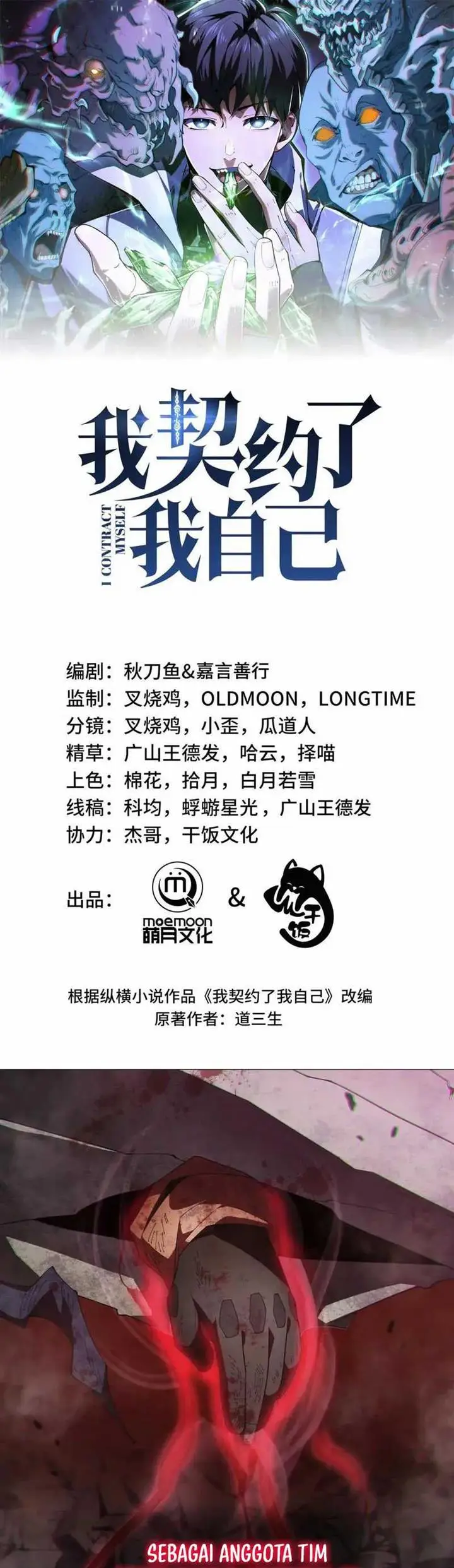 image-komik-i-contracted-myself-chapter-1-1/32