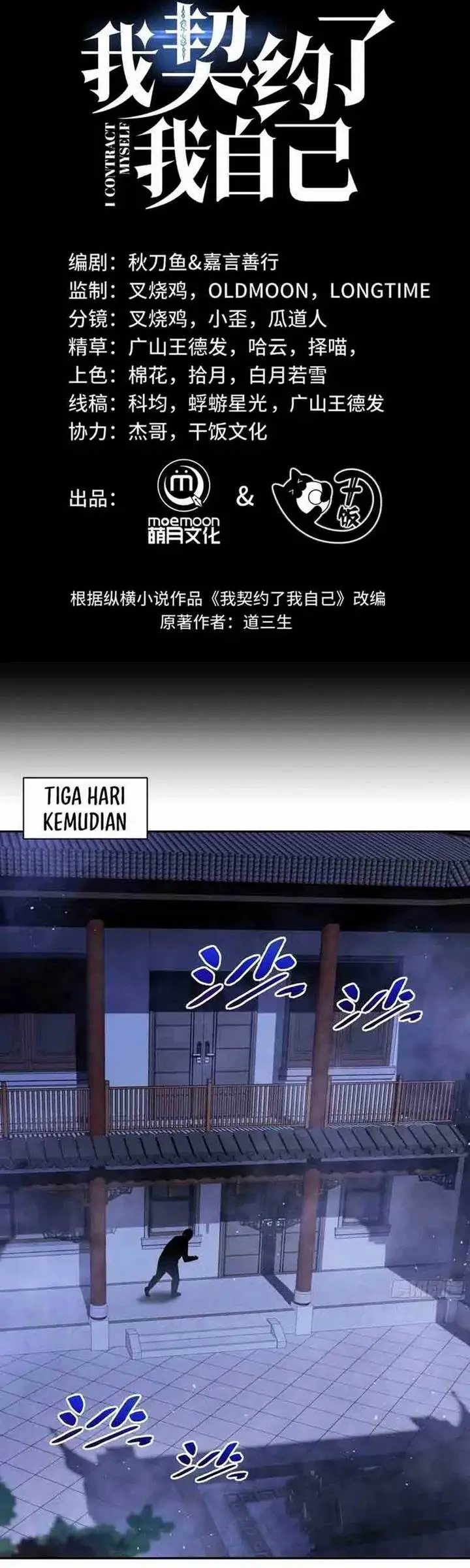 image-komik-i-contracted-myself-chapter-21-6/42