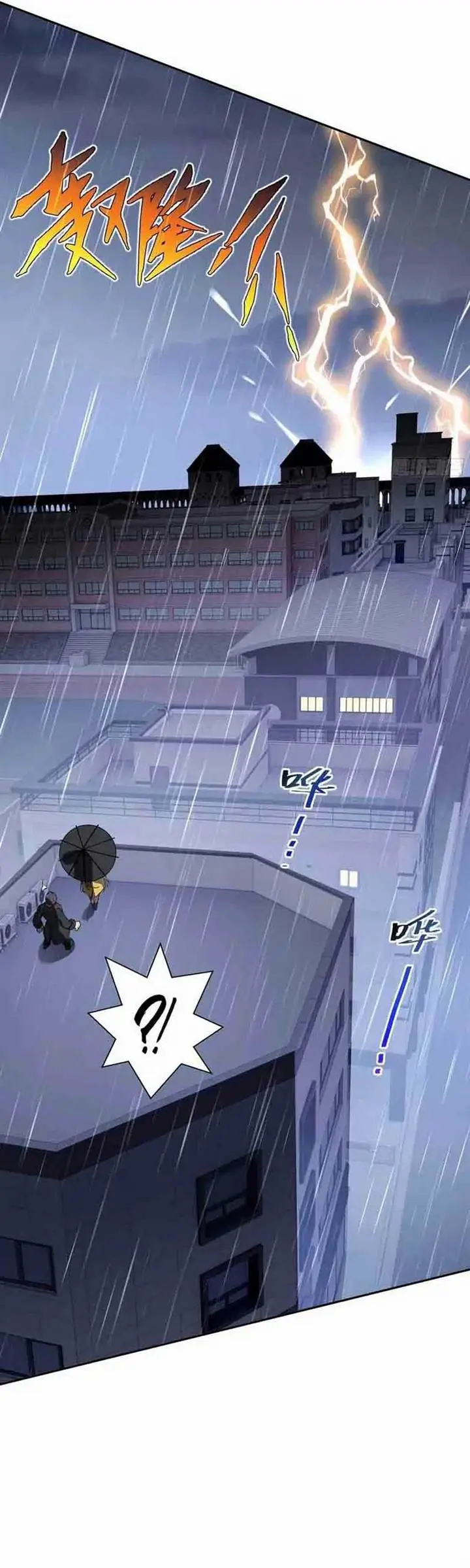 image-komik-i-contracted-myself-chapter-25-5/44