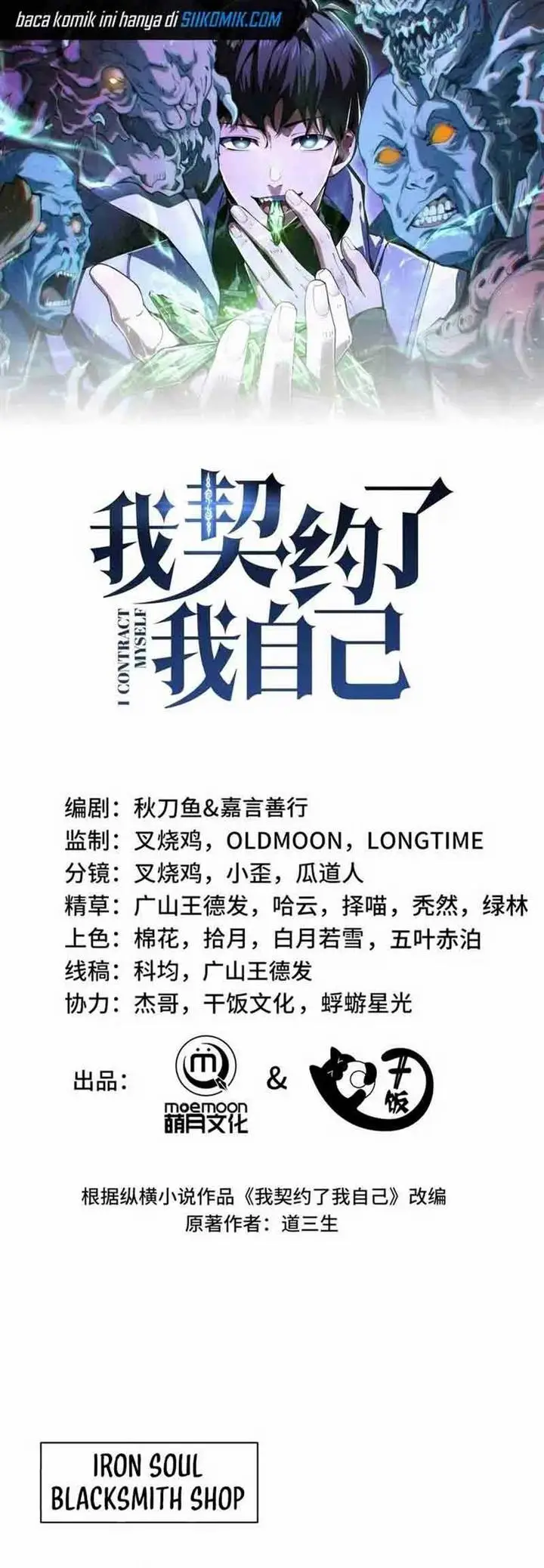 image-komik-i-contracted-myself-chapter-28-2/55