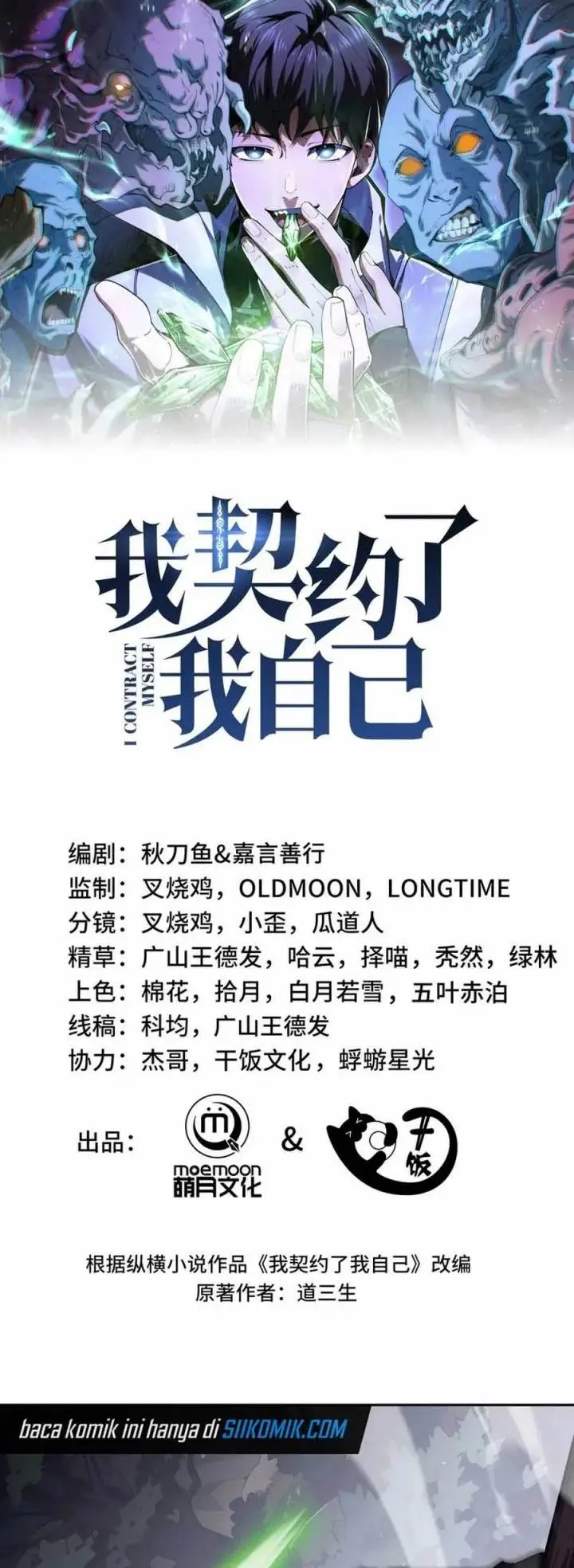 image-komik-i-contracted-myself-chapter-34-0/39