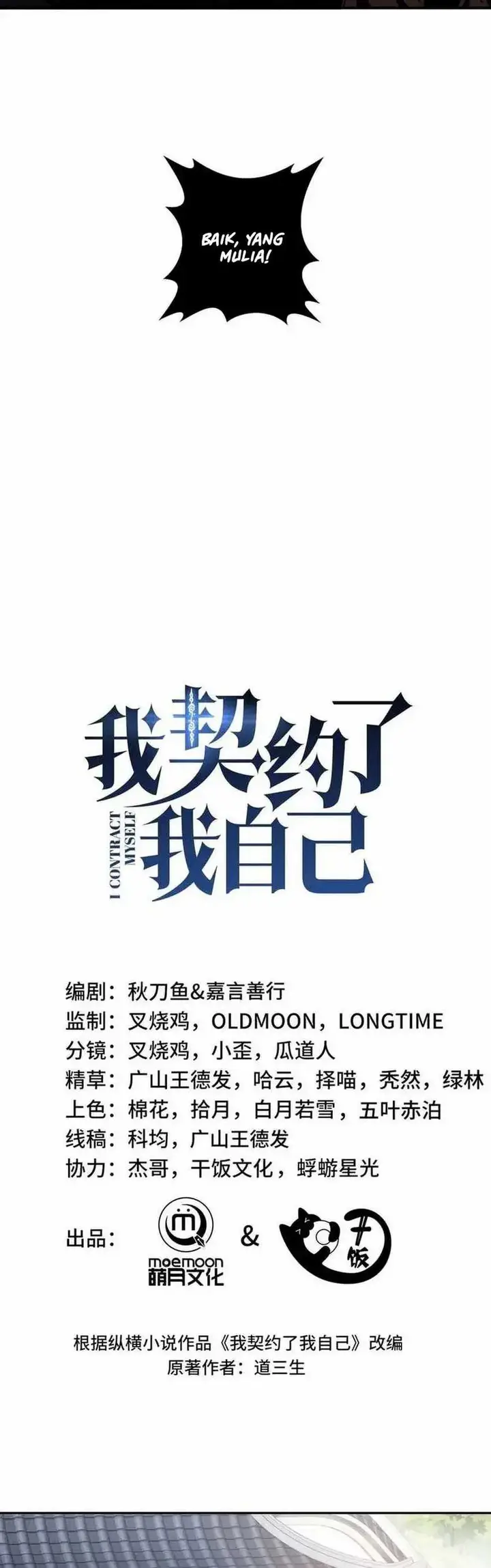 image-komik-i-contracted-myself-chapter-48-4/41