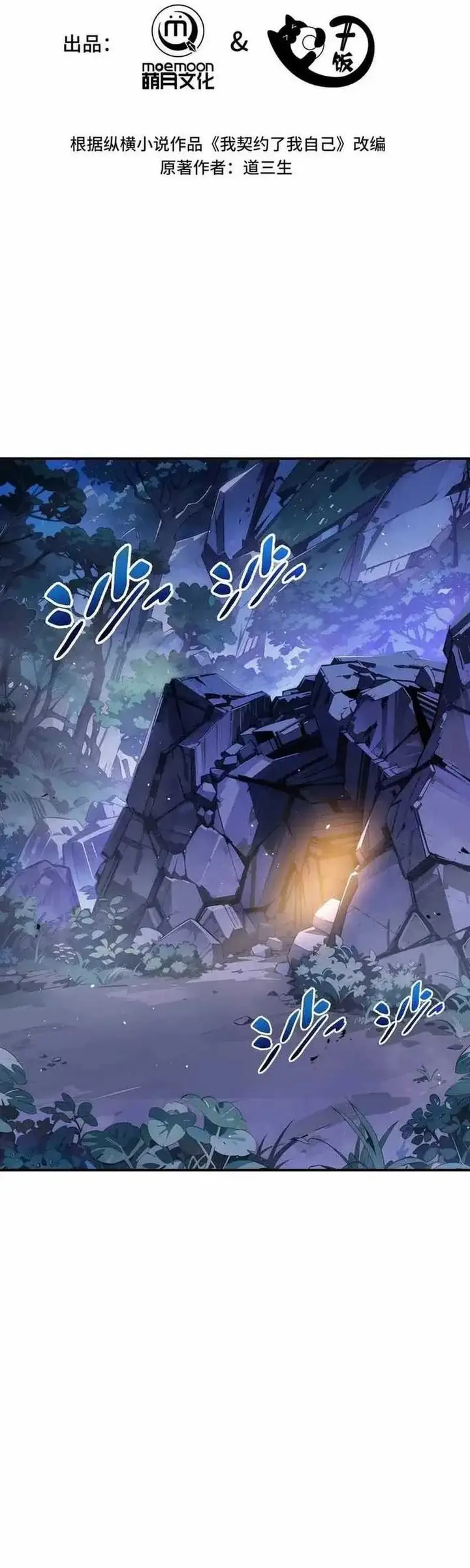 image-komik-i-contracted-myself-chapter-52-10/31