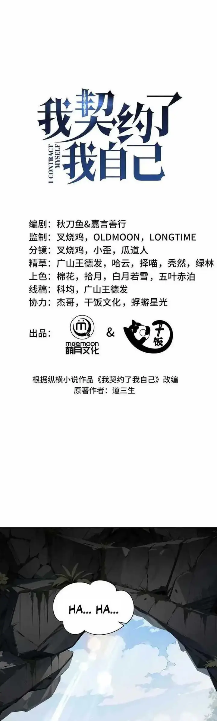 image-komik-i-contracted-myself-chapter-53-17/41