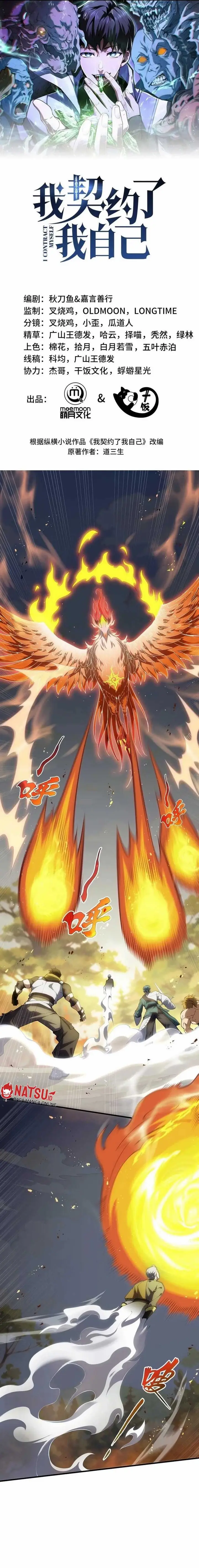 image-komik-i-contracted-myself-chapter-66-1/17