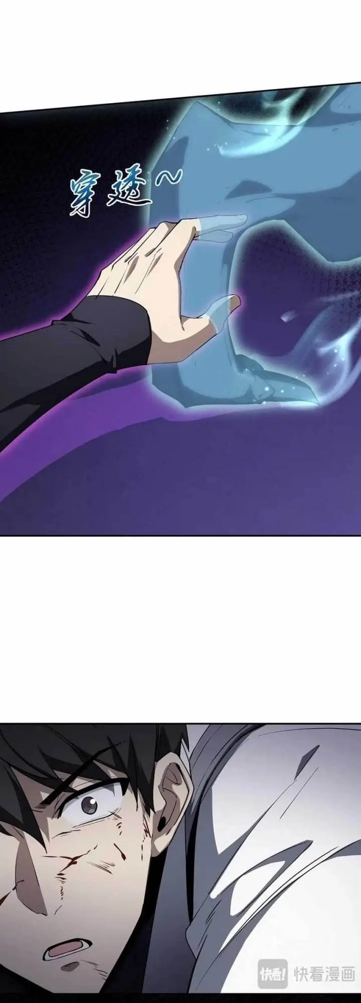 image-komik-i-contracted-myself-chapter-74-11/17