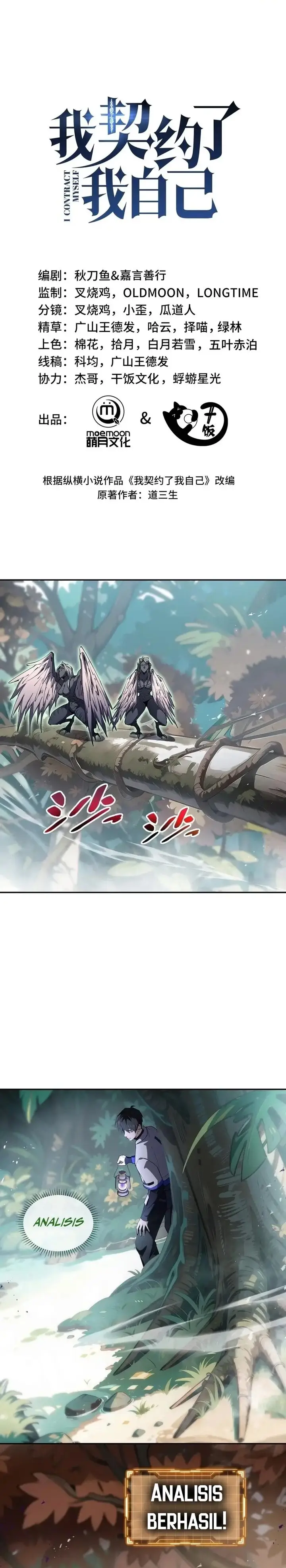 image-komik-i-contracted-myself-chapter-80-4/21