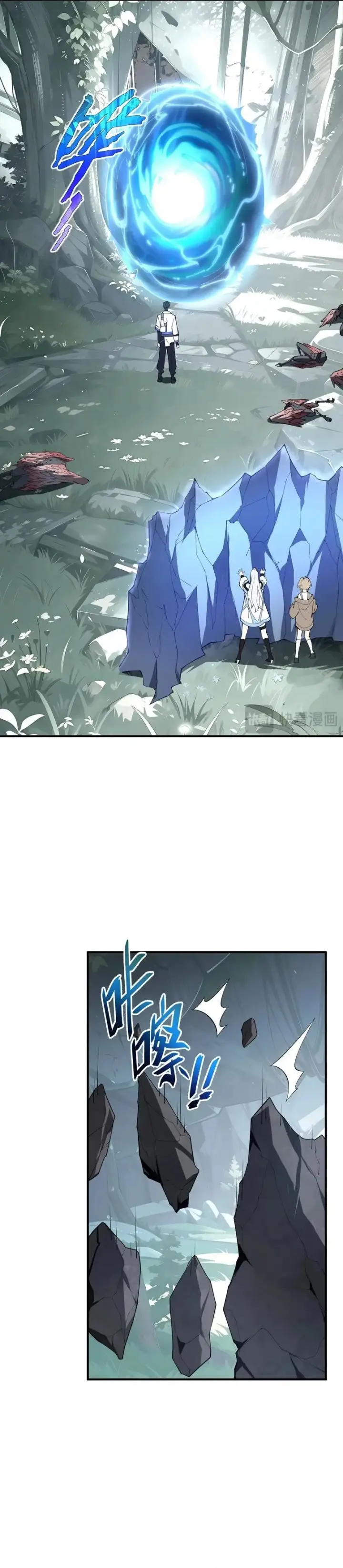 image-komik-i-contracted-myself-chapter-81-16/25