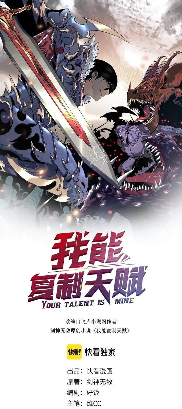 image-komik-i-copy-talents-chapter-10-1/41