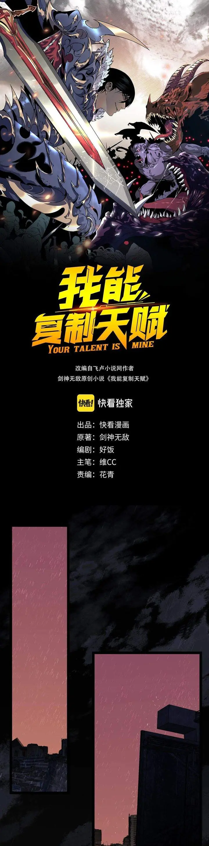 image-komik-i-copy-talents-chapter-12-1/26