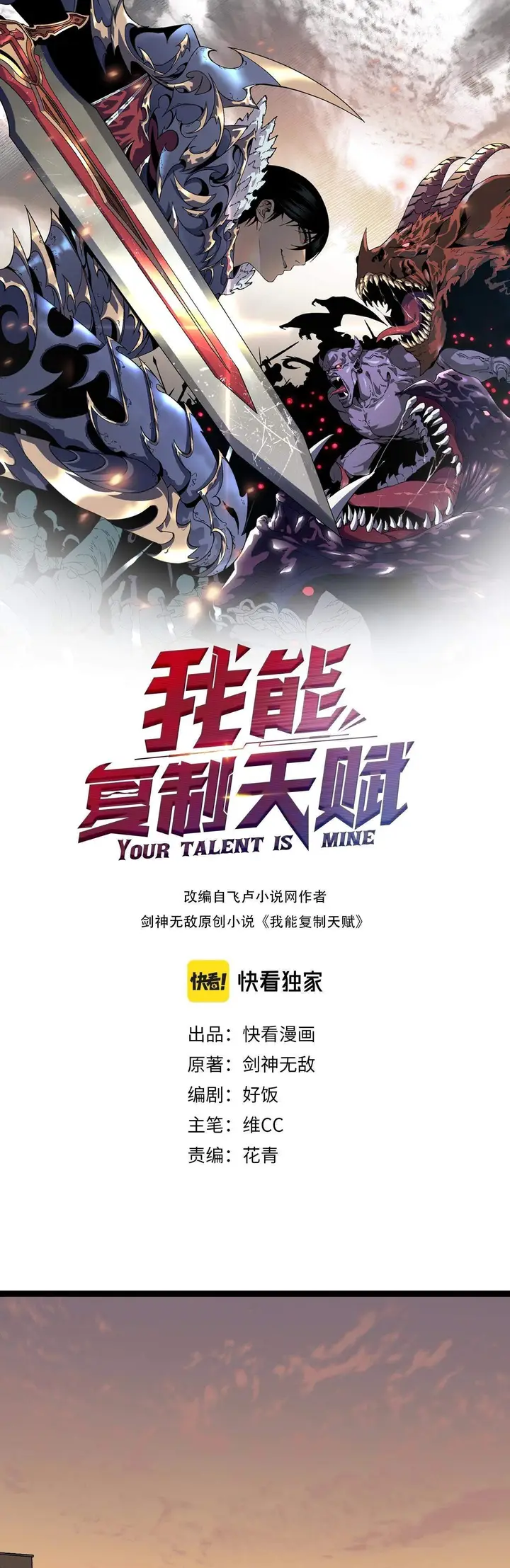 image-komik-i-copy-talents-chapter-14-1/48