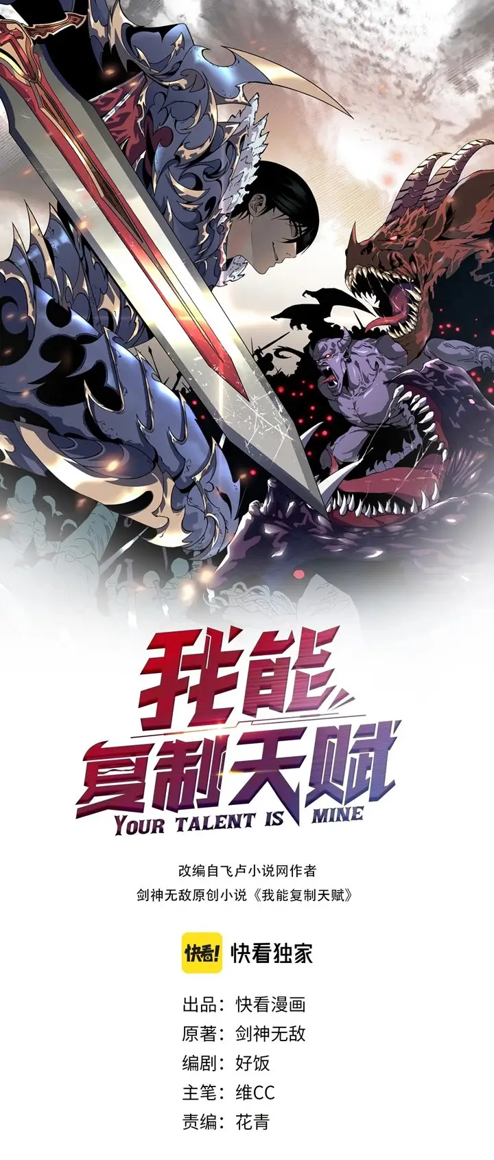 image-komik-i-copy-talents-chapter-16-1/49