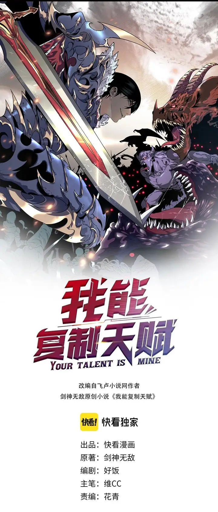 image-komik-i-copy-talents-chapter-17-1/47