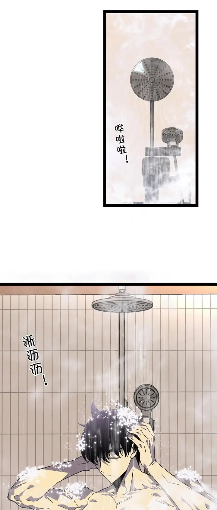 image-komik-i-copy-talents-chapter-17-11/47