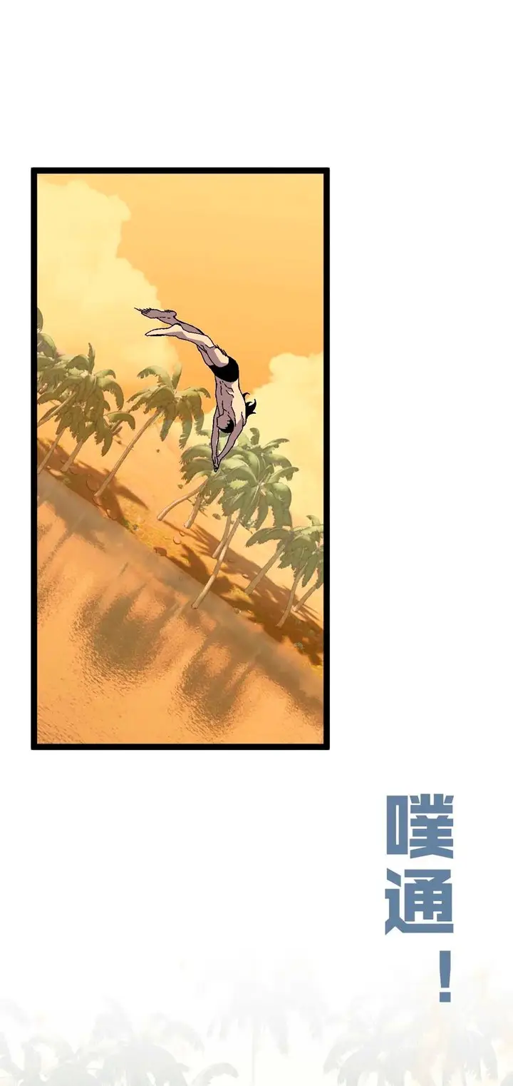image-komik-i-copy-talents-chapter-22-39/50