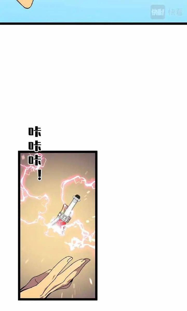 image-komik-i-copy-talents-chapter-47-18/74