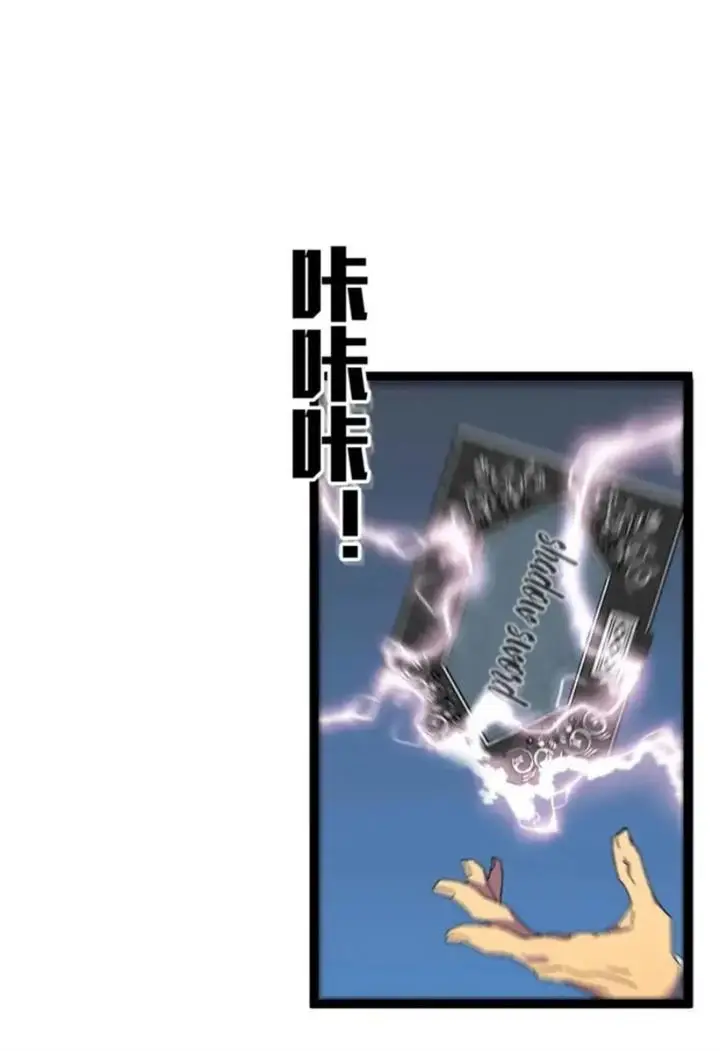 image-komik-i-copy-talents-chapter-48-56/71