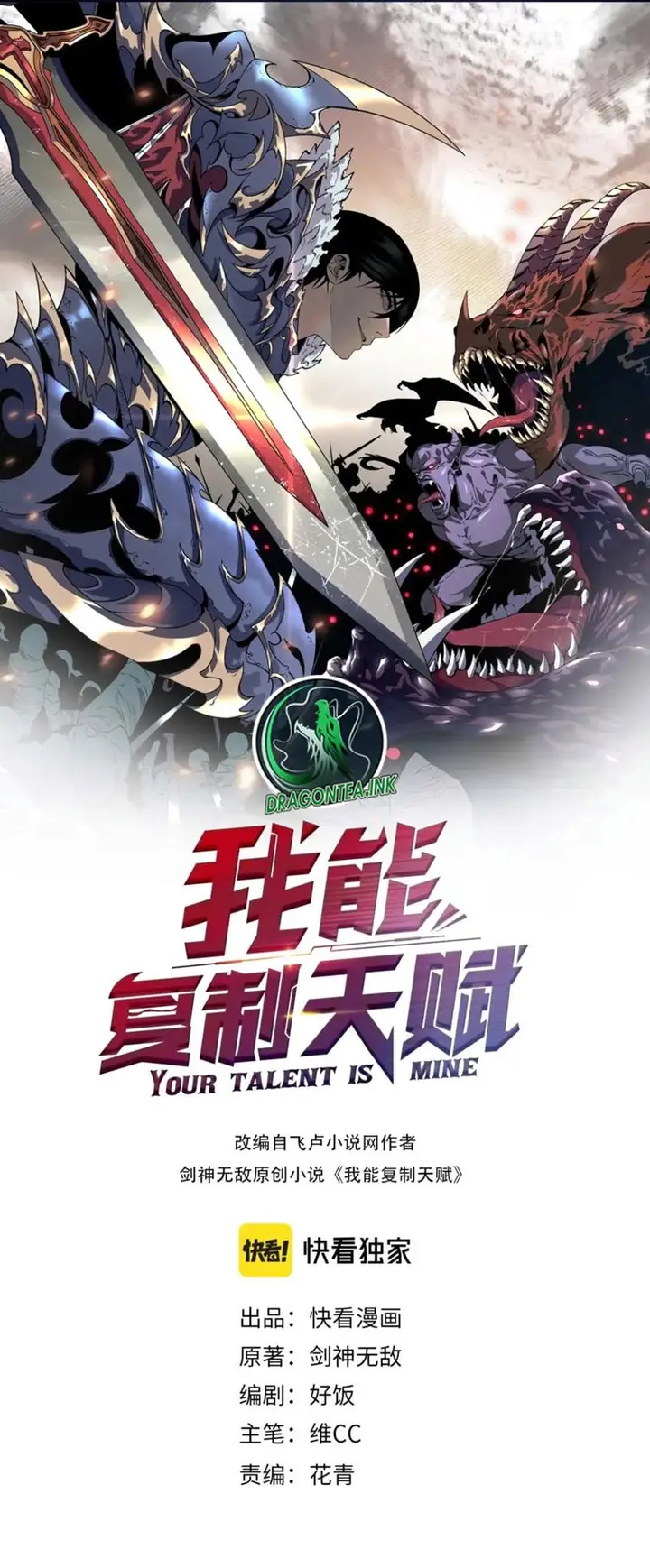 image-komik-i-copy-talents-chapter-52-0/15