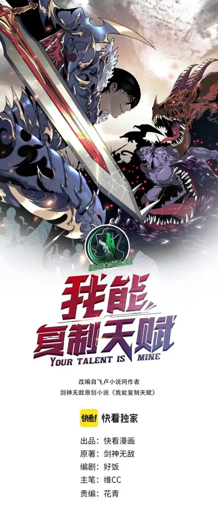 image-komik-i-copy-talents-chapter-54-0/9