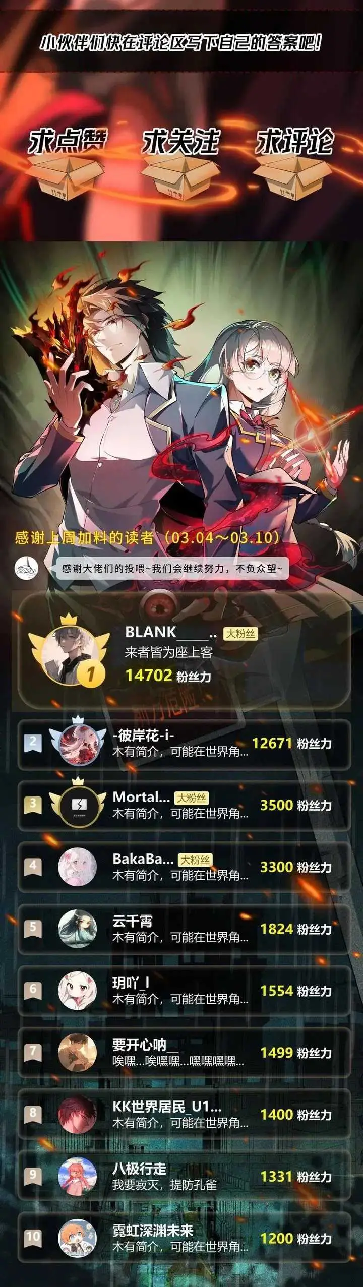 image-komik-i-created-an-urban-legend-chapter-37-16/17