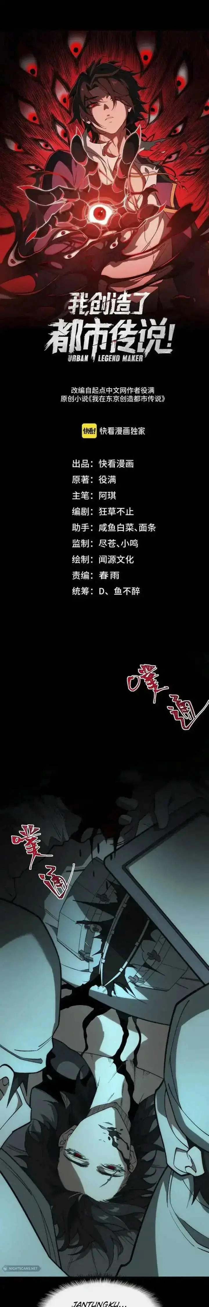 image-komik-i-created-an-urban-legend-chapter-42-1/24