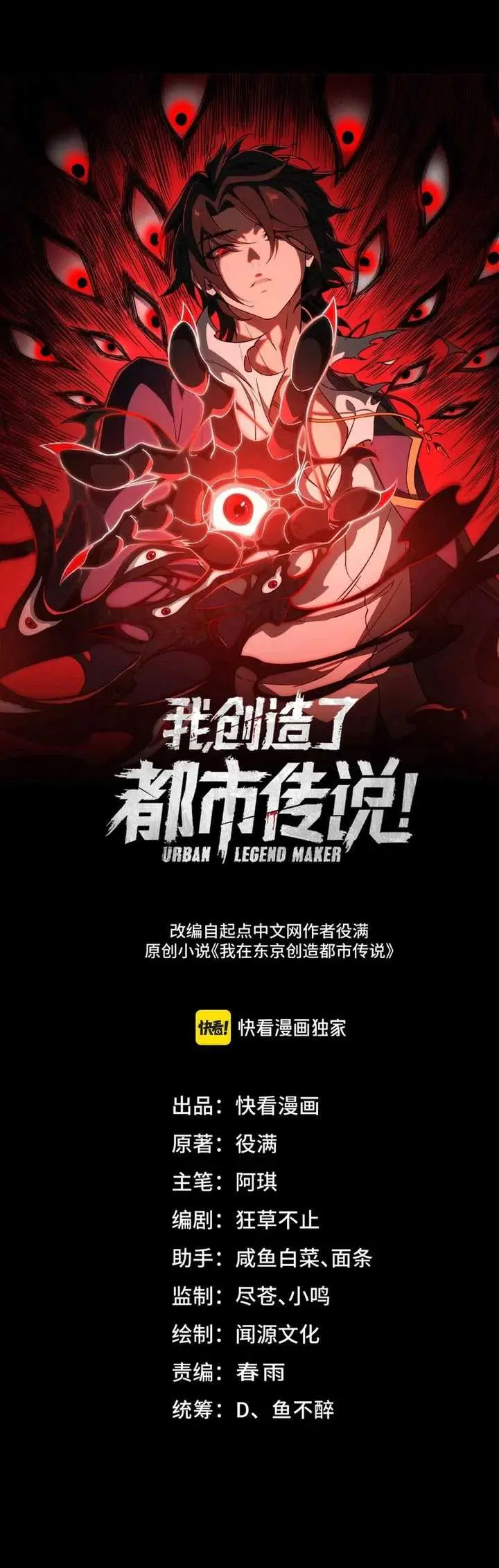 image-komik-i-created-an-urban-legend-chapter-49-1/28